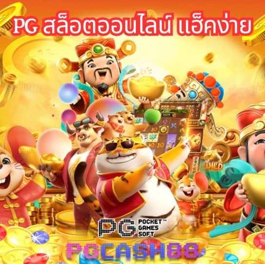noname 1688 ทางเข้า